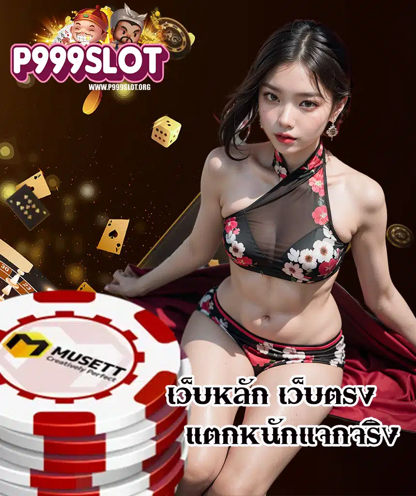 p999slot login